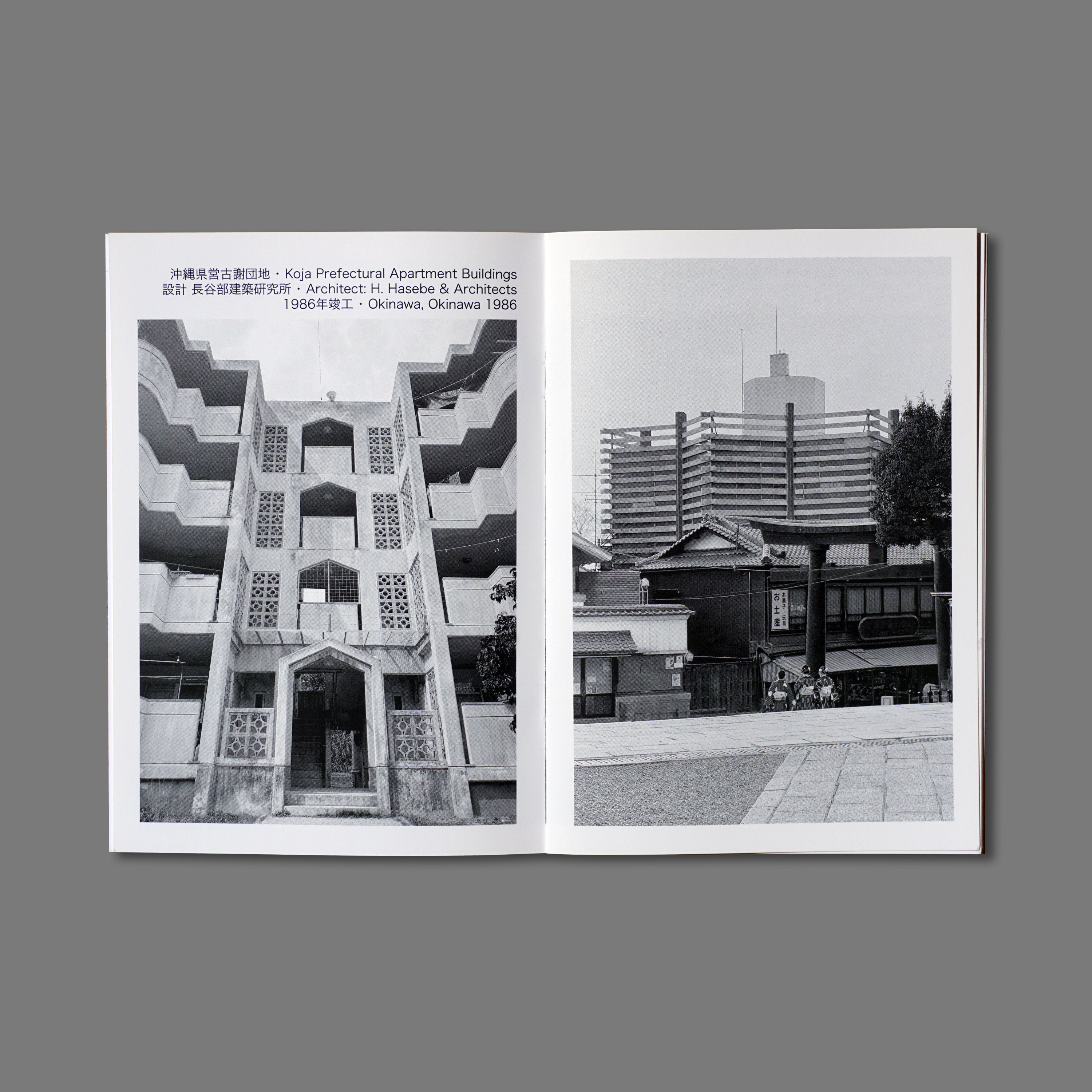 日本のブルータリズム建築 - Japanese Brutalism | Uhm!