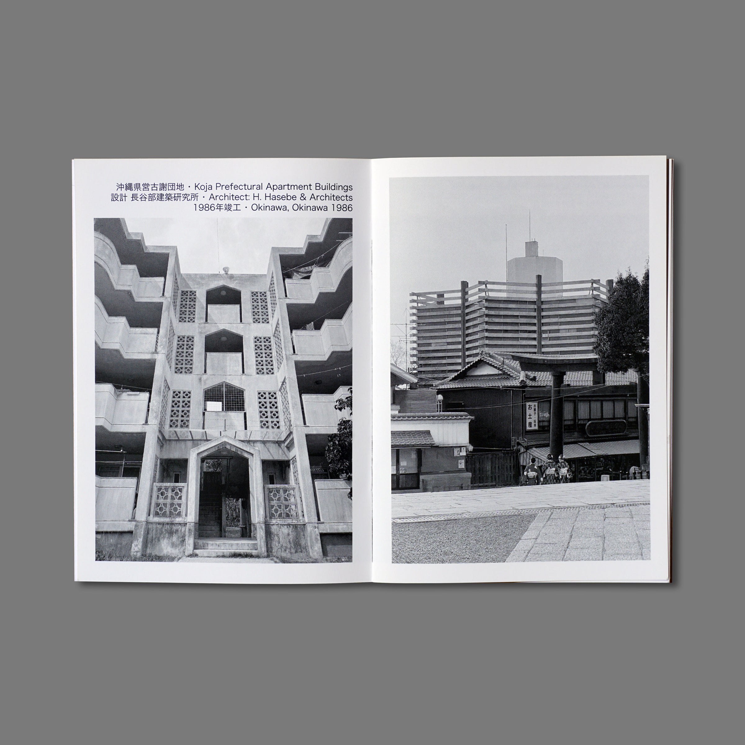 日本のブルータリズム建築 - Japanese Brutalism | Uhm!